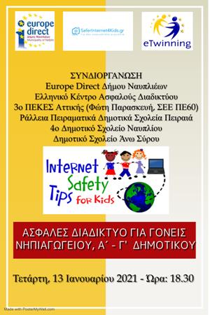 Εκδήλωση για το Ασφαλές Διαδίκτυο ΙΙ