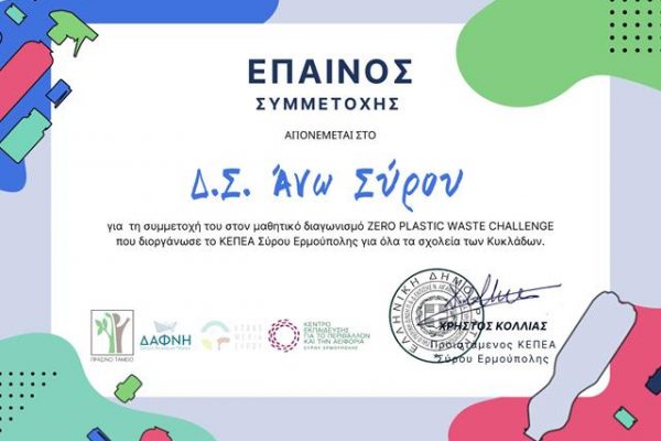 Zero Plastic Waste Challenge